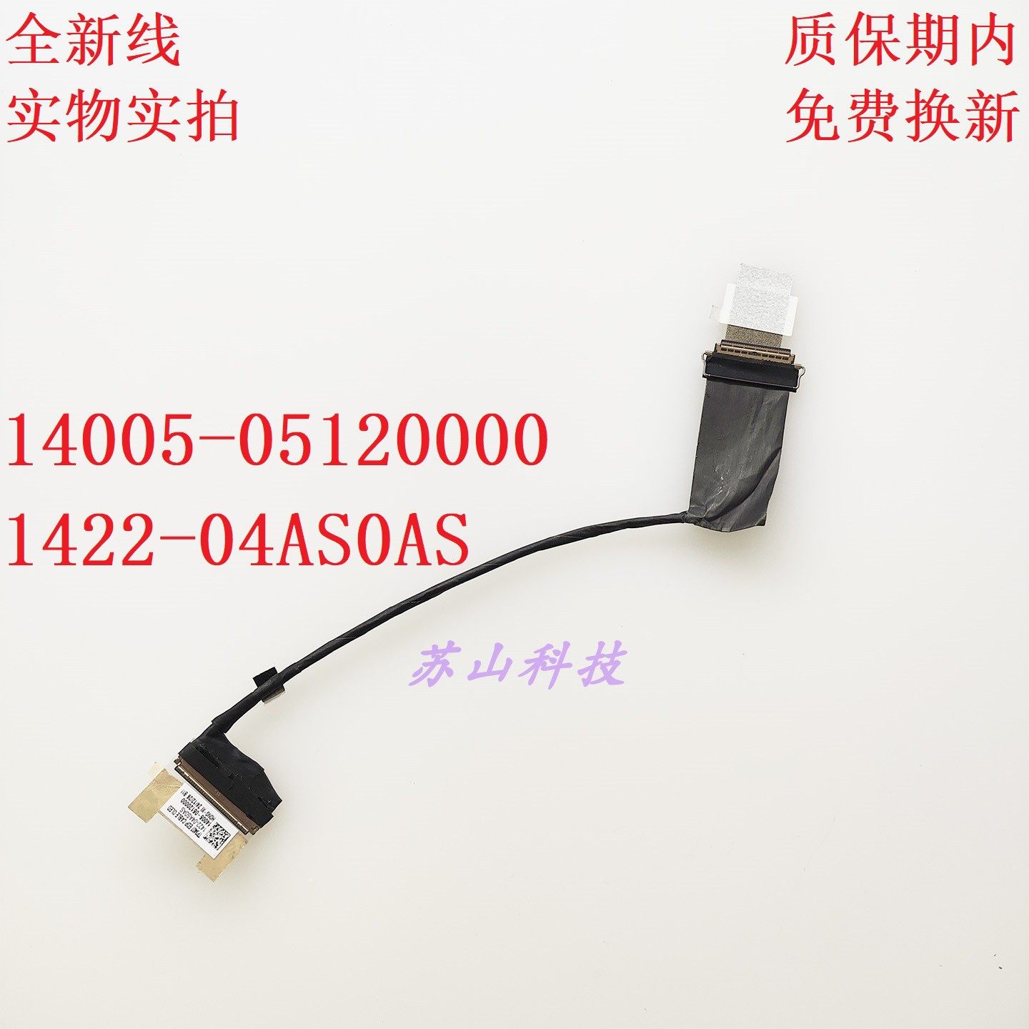 华硕ASUS TP3407 EDP OLED屏线1422-04AS0AS 14005-05120000 排线