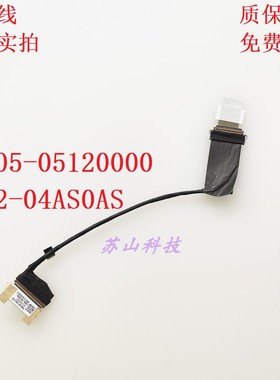 华硕ASUS TP3407 EDP OLED屏线1422-04AS0AS 14005-05120000 排线