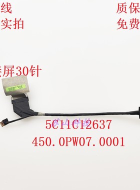 联想Thinkpad L13 Yoga Gen 3屏线排线5C11C12637 450.0PW07.0001