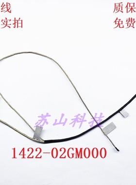 华硕 ASUS ZX53VD VE VW FZ53V FX53VD GL553 屏线 1422-02GM000