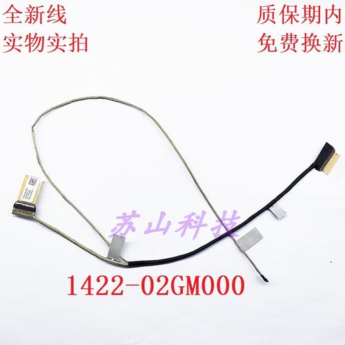 华硕 ASUS ZX53VD VE VW FZ53V FX53VD GL553 屏线 1422-02GM000