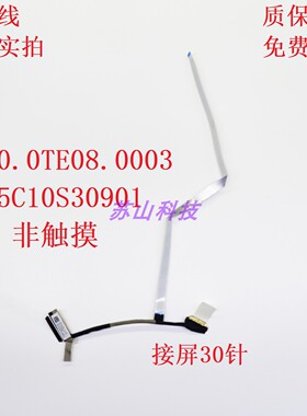 联想ThinkBook 16 G6 IRL G6 ABP 16 G7 IML ARP 屏线 5C10S30901