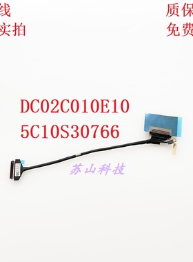 适用 联想Yoga Pro 9 14IRP8 KS481 屏线 DC02C010E10 屏幕排线
