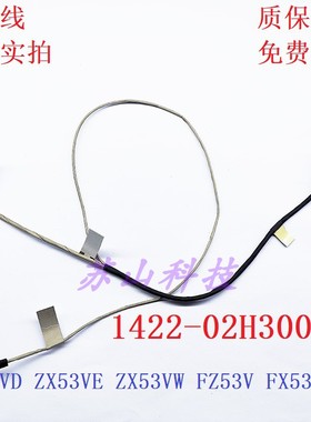 1422-02H3000 ASUS 华硕 ZX53VD VE VW FZ53V FX53VD 屏线  排线