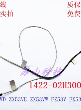 ASUS 华硕 ZX53VD VE VW FZ53 GL553 V KX53VE 屏线 1422-02H3000