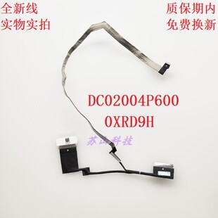 适合 笔记本KDI65 TS EDP 60HZ 屏线DC02004P600 0XRD9H 屏幕排线