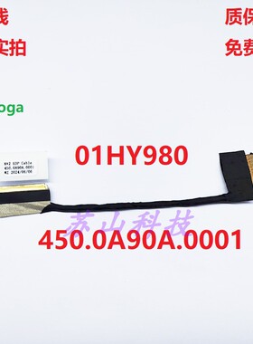 联系ThinkPad X1-Yoga 2K 3K WQHD 屏线 450.0A90A.0001 01HY980