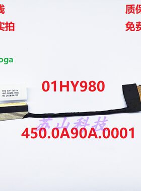 联系ThinkPad X1-Yoga 2K 3K WQHD 屏线 450.0A90A.0001 01HY980