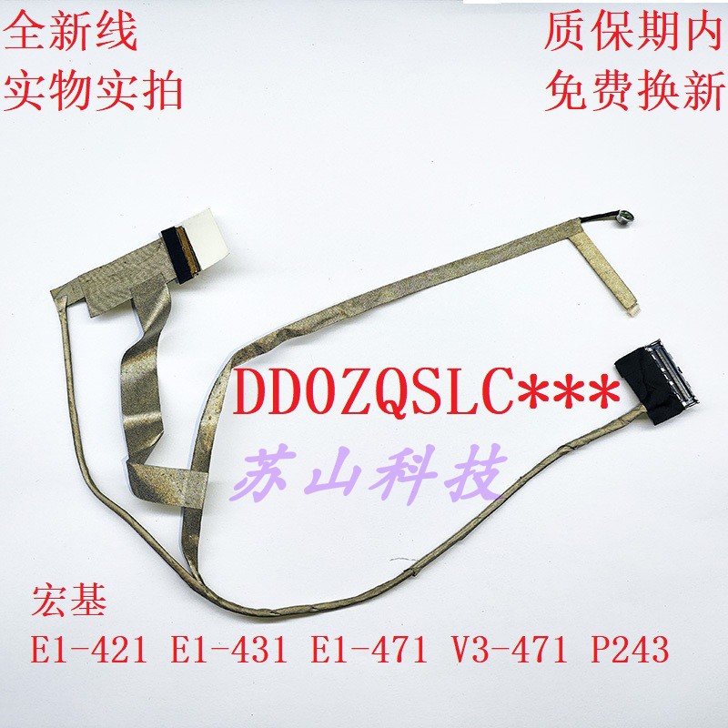 适用 宏基ACER E1-471 421 V3-471G ZQT ZQS ZQZ 屏线DD0ZQSLC000