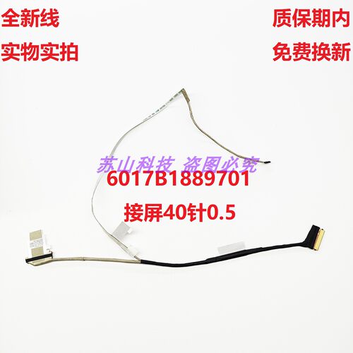 华硕天选3 4 FA507XQ FX507屏线排线14005-04500100 6017B1889701