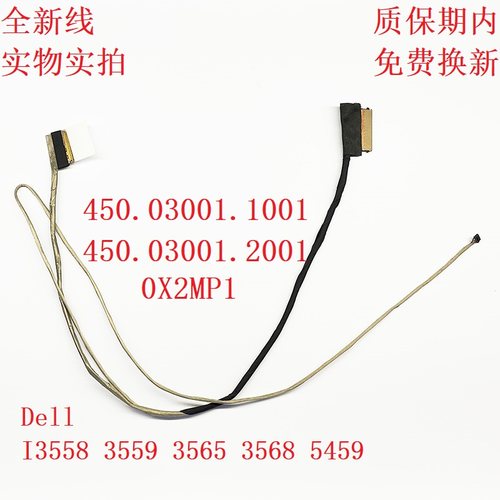 Dell I3558 3559 3568 5459屏线V3565 0X2MP1 450.03001.2001排线