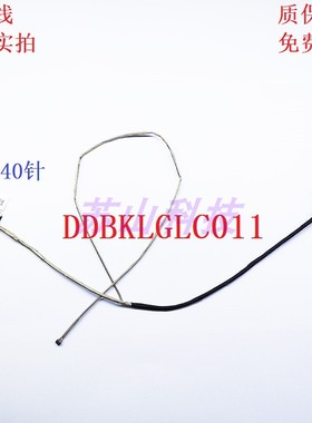 DDBKLGLC011华硕ASUS ZX63V FX504Gm fx504gd fx504屏线 屏幕排线