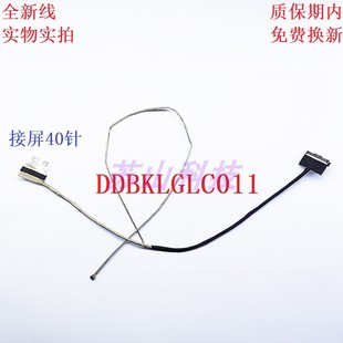 DDBKLGLC011华硕ASUS ZX63V FX504Gm fx504gd fx504屏线 屏幕排线