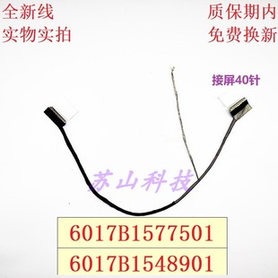 2021款 天选AIR FX516P TUF516屏线6017B1548901 华硕 ASUS