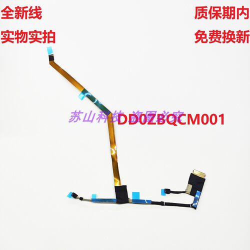 DD0ZBQCM011 DD0ZBQCM001 Asus华硕 ZBQ 摄像头排线 排线