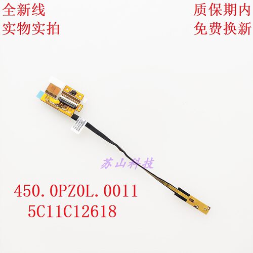 450.0PZ0L.0011 5C11C12618适用 联想 L14 Gen 3 4 C14 Gen 1排线