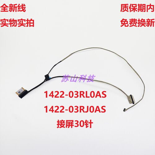华硕X515 X515JA UA F515EA F515MA F515EP屏线1422-03RJ0AS排线