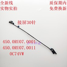 戴尔 外星人Alienware M18 R1 屏线 0C74VW 450.0RU07.0001 .0011