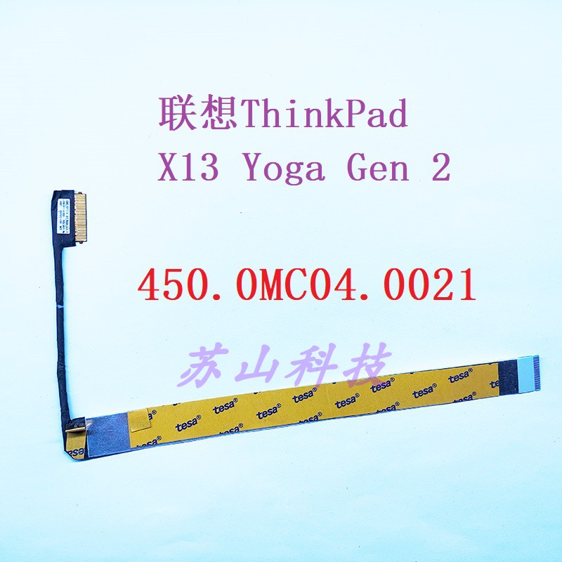 适用 联想ThinkPad X13 Yoga Gen 2 摄像头排线  450.0MC04.0021