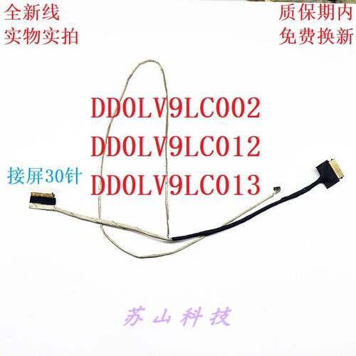 全新联想Ideapad 昭阳 E42-80 E52-80 笔记本电脑屏线 屏幕排线