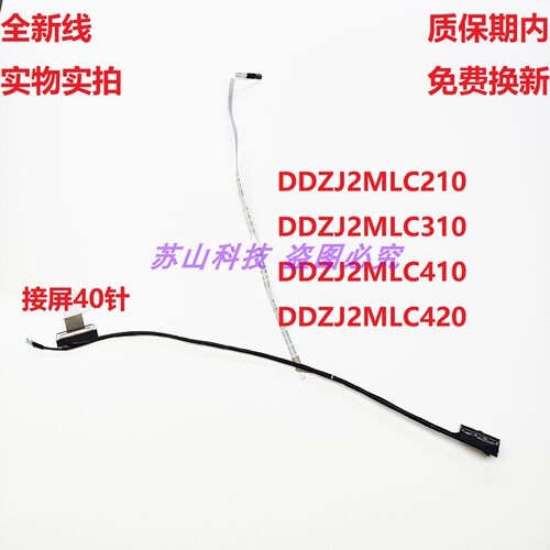 ASUS 华硕 Vbook 16X K3605 K3605ZV 屏线 DDZJ2MLC410 屏幕排线