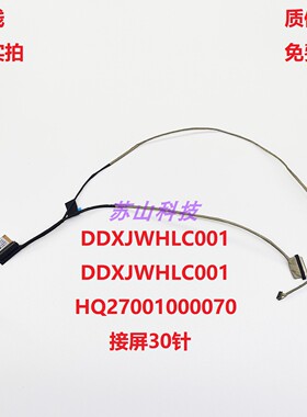 ASUS华硕Vivobook 14 X1404VA X1404ZA屏线HQ27001000070屏幕排线