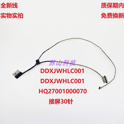 华硕无畏 14 X1404 VA ZA ADOL14VA M1404屏线DDXJHLC011屏幕排线
