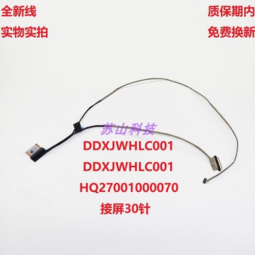 华硕ADOL14V M1404 X1404 X1404VA X1404Z屏线DDXJWHLC011排线