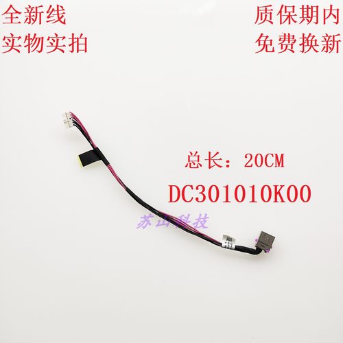 宏基 Acer AN515-41G-42 A315-41G DC充电 电源接口头DC301010K00