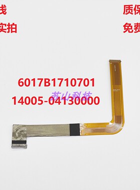 ASUS RoG Flow Z13 GZ301 GZ301ZE NR2201 屏线 6017B1710701排线