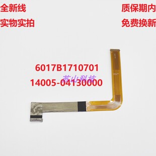 ASUS RoG Flow Z13 GZ301 GZ301ZE NR2201 屏线 6017B1710701排线