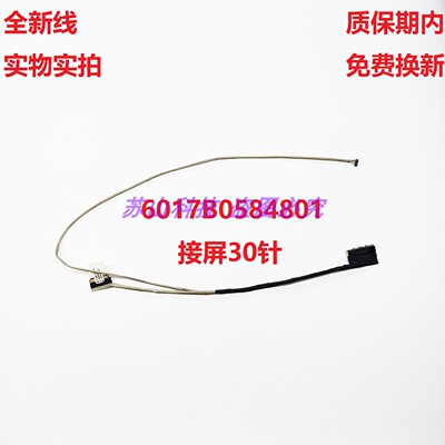 HP惠普820 G3 840 G3 845 G3 740 G3 745 G3屏线6017B0584801 802