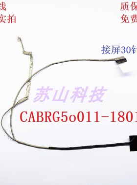 CABRG5O011-1801 2101机械师F117-BPro Machcreator-VA笔记本屏线