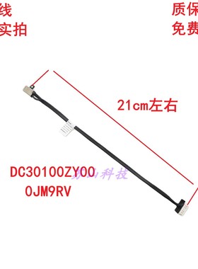 戴尔Dell 燃15-7000 P61F 7572 7560 电源接口DC充电口电源接口头