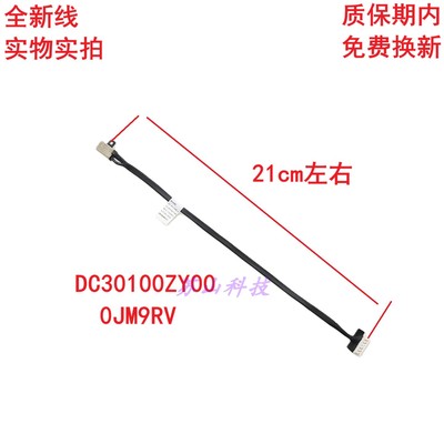 适用 戴尔DELL Inspiron 5565 5567 0R6RKM 电源接口充电头0JM9RV