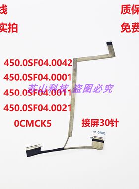 戴尔latitude 3440 3440E 3435 屏线 0CMCK5 450.0SF04.0042 排线