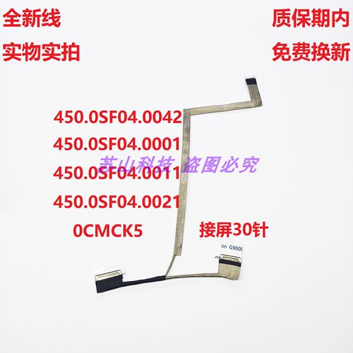 戴尔Dell latitude 3440 3440E 3435屏排线0R3C3M 0CMCK5  00HK6G