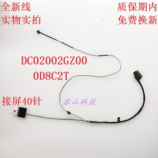DC02002GZ00 0D8C2T Dell 戴尔 Inspiron 15 5565 5567  屏线排线