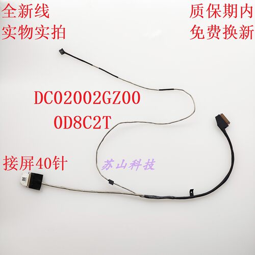 适用 Dell 戴尔 Inspiron 5565 5567 P66F屏线0D8C2T DC02002GZ00