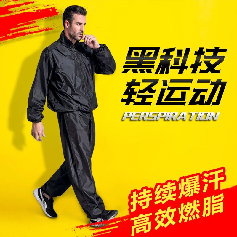 暴汗瑜伽裤出汗服健身服户外瑜伽服男爆汗衣桑拿服降体服燃热裤