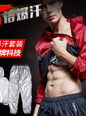 爆汗服跑步运动套装降体减肥