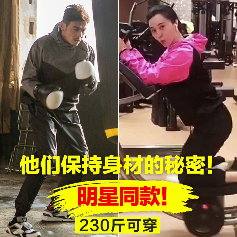 暴汗服排汗大码瑜伽衣爆汗服男运动发汗出汗降体重服控体减重服