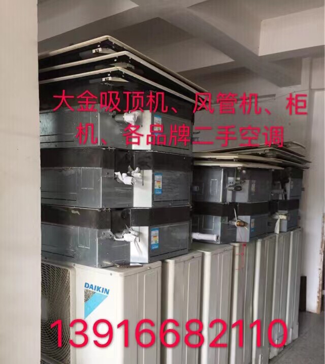 二手5匹大金吸顶机天花机天井机风管多联机模块机旧空调 九成新