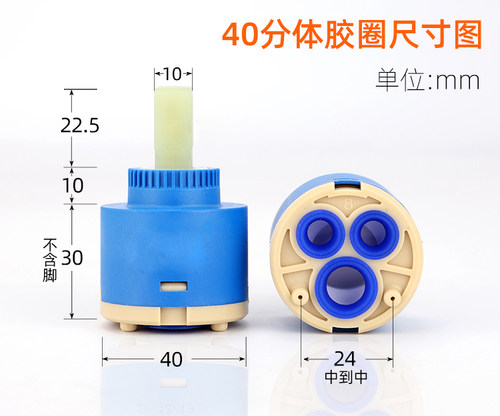 厨房面盆热冷水龙头陶瓷阀芯35/40热水器混水阀芯开关维修配件