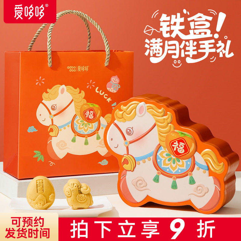 爱哆哆喜饼马年宝宝诞生满月百天喜饼/诞生礼饼