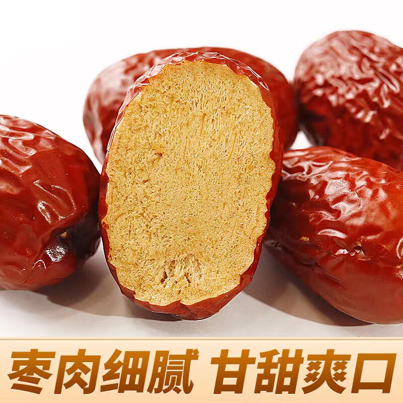新疆若羌灰枣红枣新枣500g袋装煮粥泡茶优质新疆小红枣干货零食