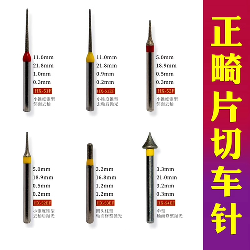 HX系列片切车针牙科正畸车针邻面去釉金刚砂减径磨牙开缝10支10元