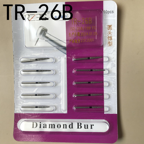 TR-26B黑标特粗砂圆头锥形高速金钢砂车针10支包邮 耐磨牙科耗材