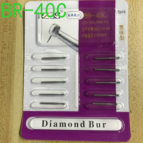 BR-40C绿标粗砂中等球形球钻高速手机金刚砂车针牙科10支装10包邮