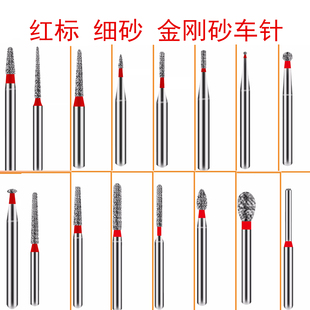 红标细砂F系列荣卓金刚砂车针高速手机备牙制备牙科乳牙微创去腐